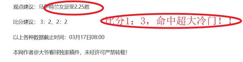 羅馬歐冠之,三載奮戰終,獲榮耀,博天堂,彩票平台,彩票投注,专业分析,在线购彩