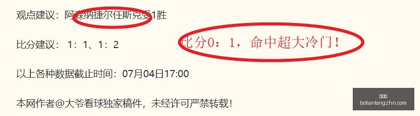 奥康纳独家,勇士若未签,下詹姆斯,博天堂,彩票平台,彩票投注,专业分析,在线购彩