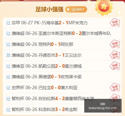 博天堂,彩票平台,彩票投注,博天堂,彩票平台,彩票投注,专业分析,在线购彩