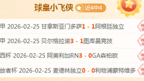 中超观赛盛况空前，单轮观赛人数首次冲破五万大关，两场盛宴来袭！