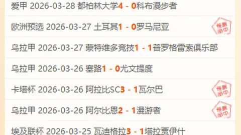 周二世欧预推荐：瑞典对波兰专家质合分析及前区十码预测