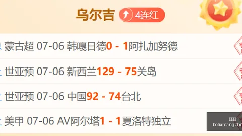 博天堂，专业分析， 052834